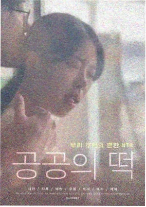幽灵公主